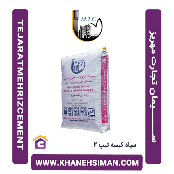 سیمان سیاه پاکتی 50 کیلویی تیپ 2 پیوند گلستان